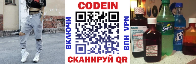KRAKEN маркетплейс  купить наркоту  Покачи  Кодеиновый сироп Lean Purple Drank 