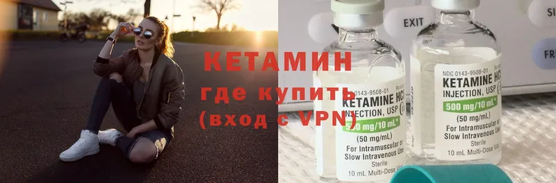 КЕТАМИН ketamine Покачи