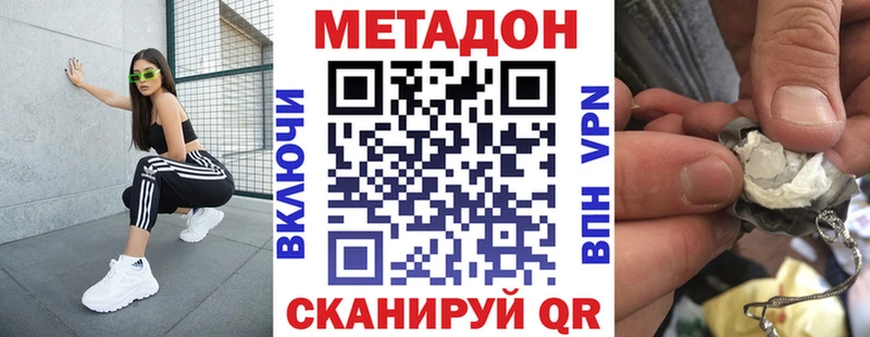 МЕТАДОН VHQ  Покачи 