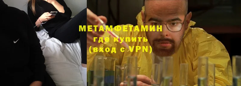 Метамфетамин Methamphetamine  Покачи 