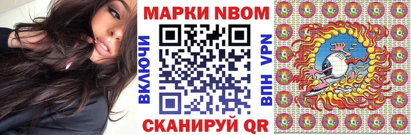 Марки NBOMe 1,8мг  как найти закладки  Покачи 